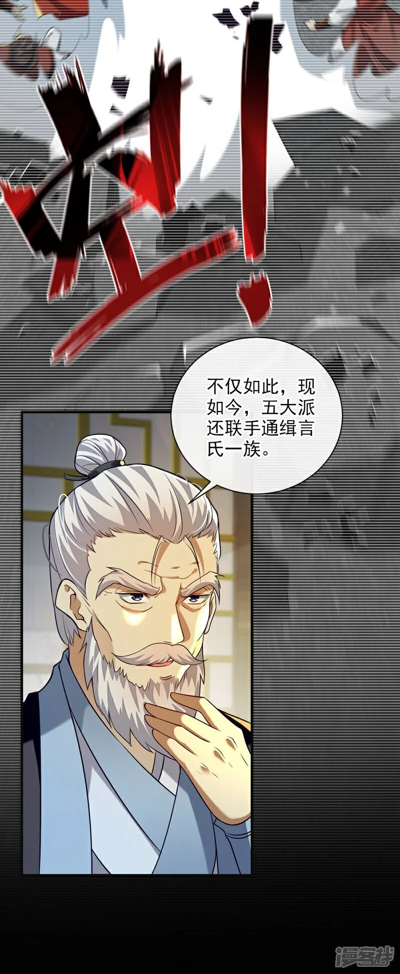 第192话 他们凭什么如此猖狂22
