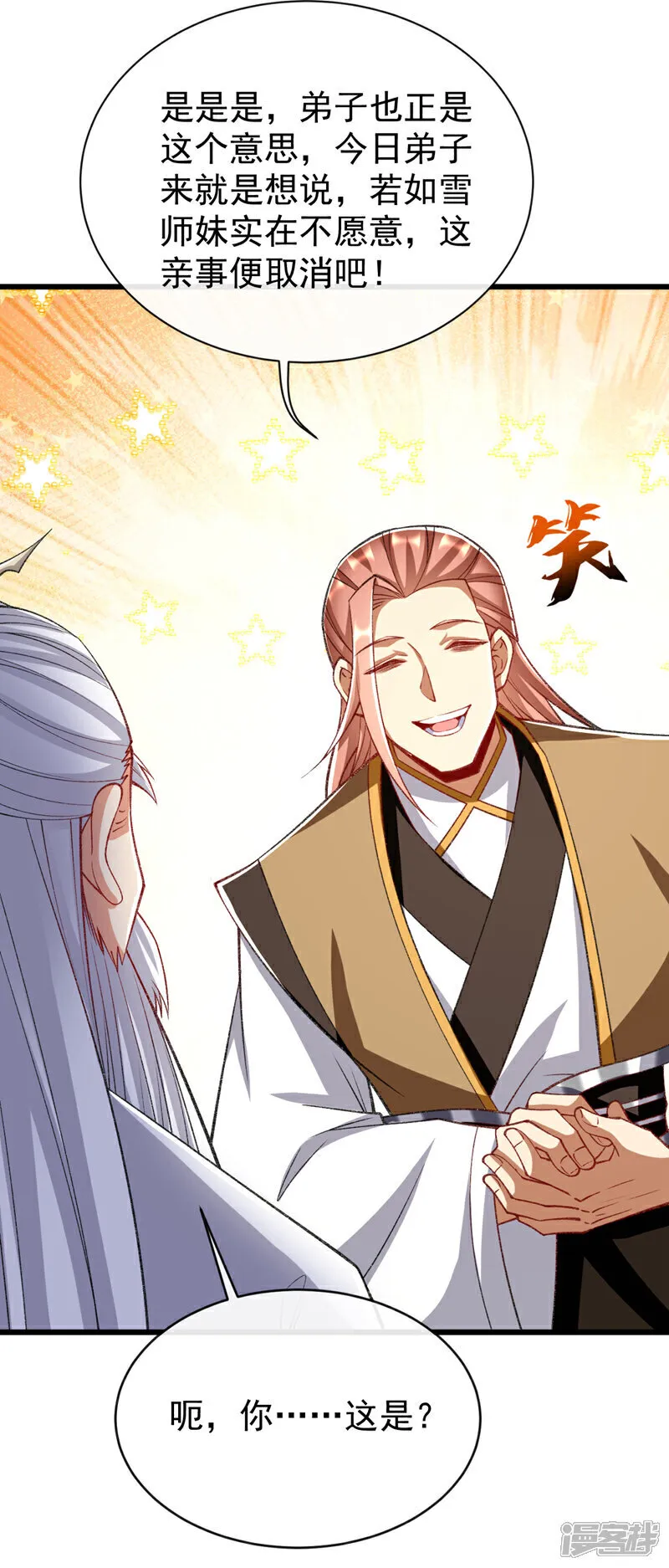 第305话 你愿意取消婚事？25
