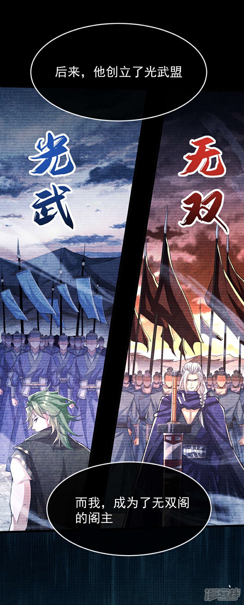 第146话 世间最强之人！8