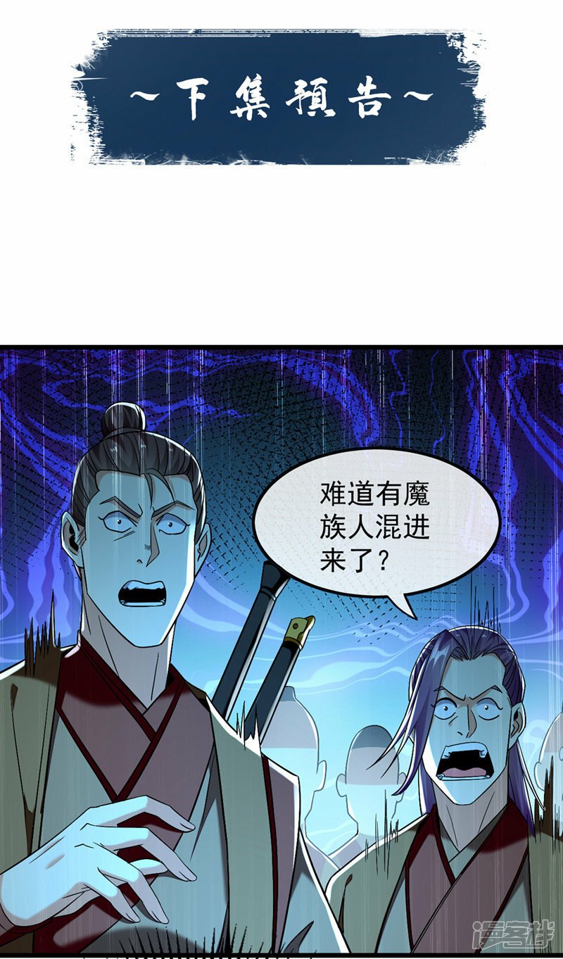 第83话 这里隐藏着秘密40