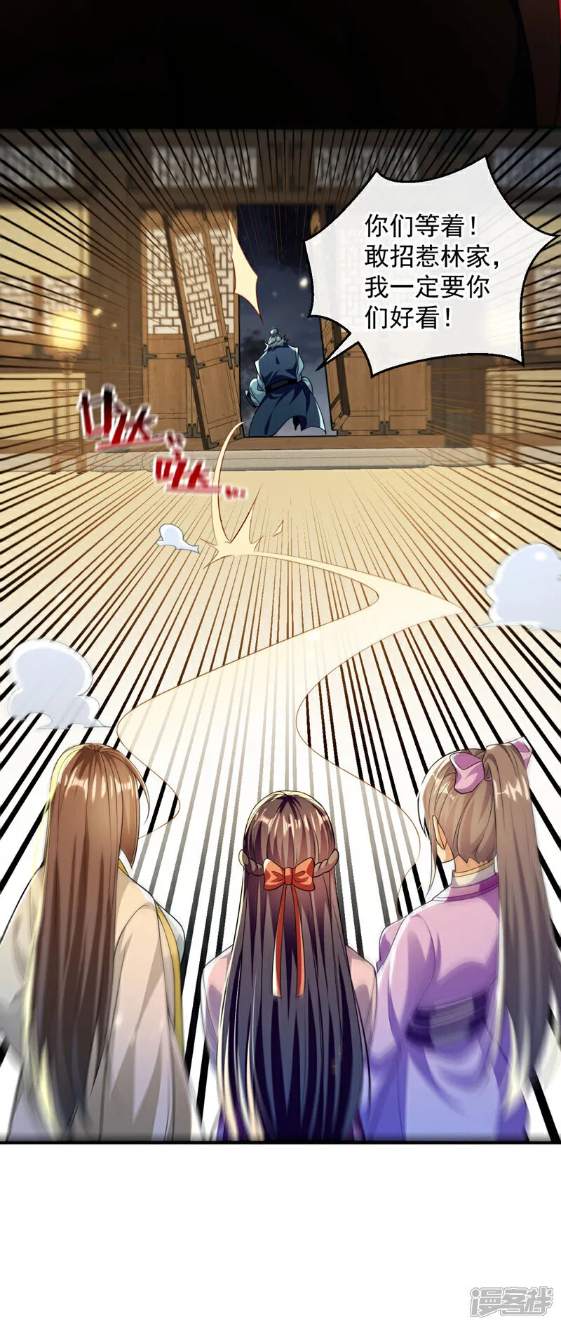 第246话 以琴曲伤人？！11