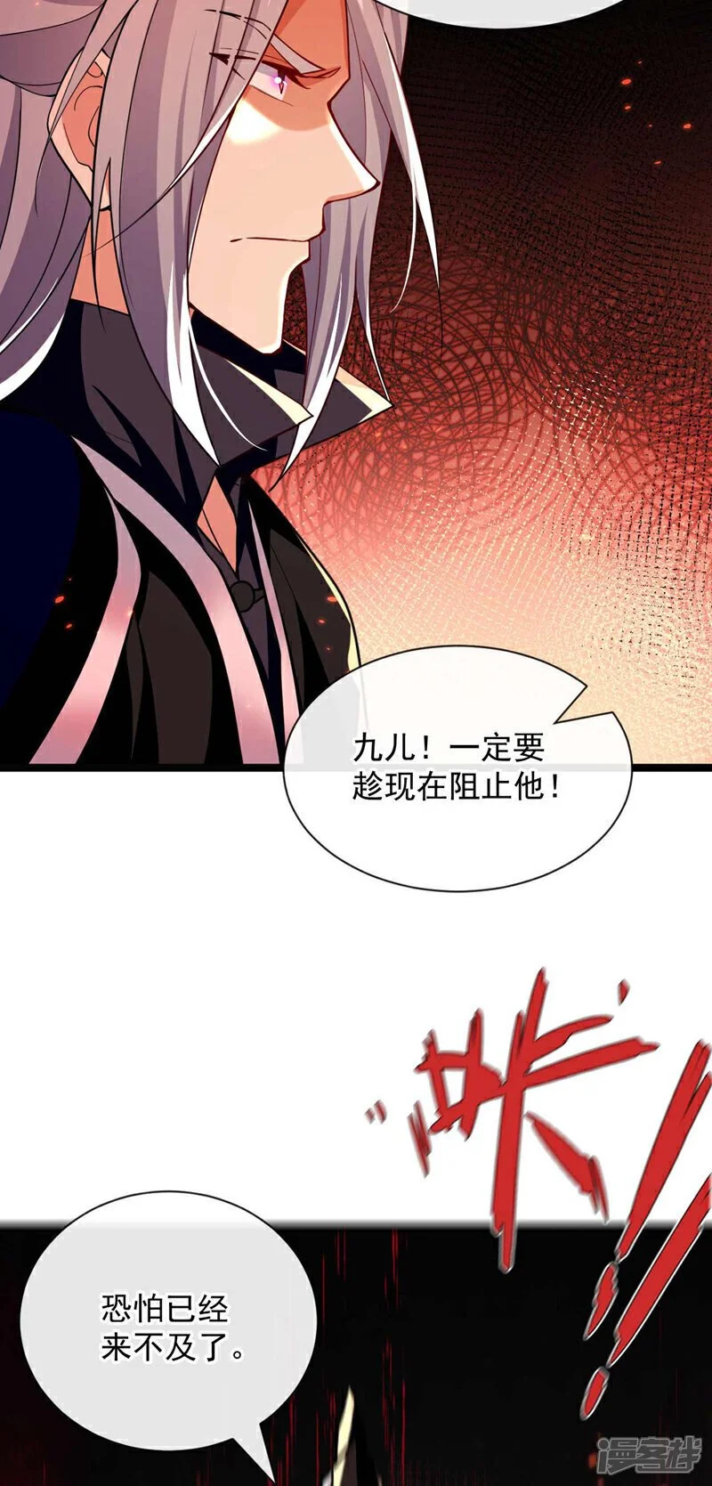 第208话 已经来不及了！32