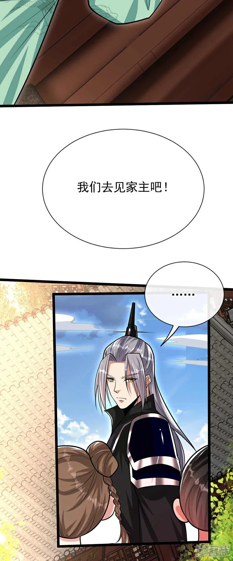 第184话 圣王守护者？26