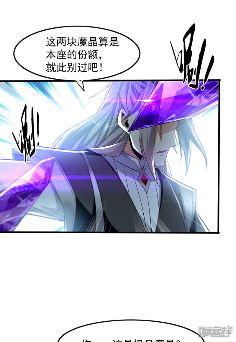 第92话 魔兽群来了！12