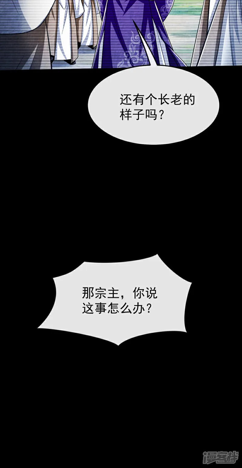 第295话 本座凭什么帮你们？33