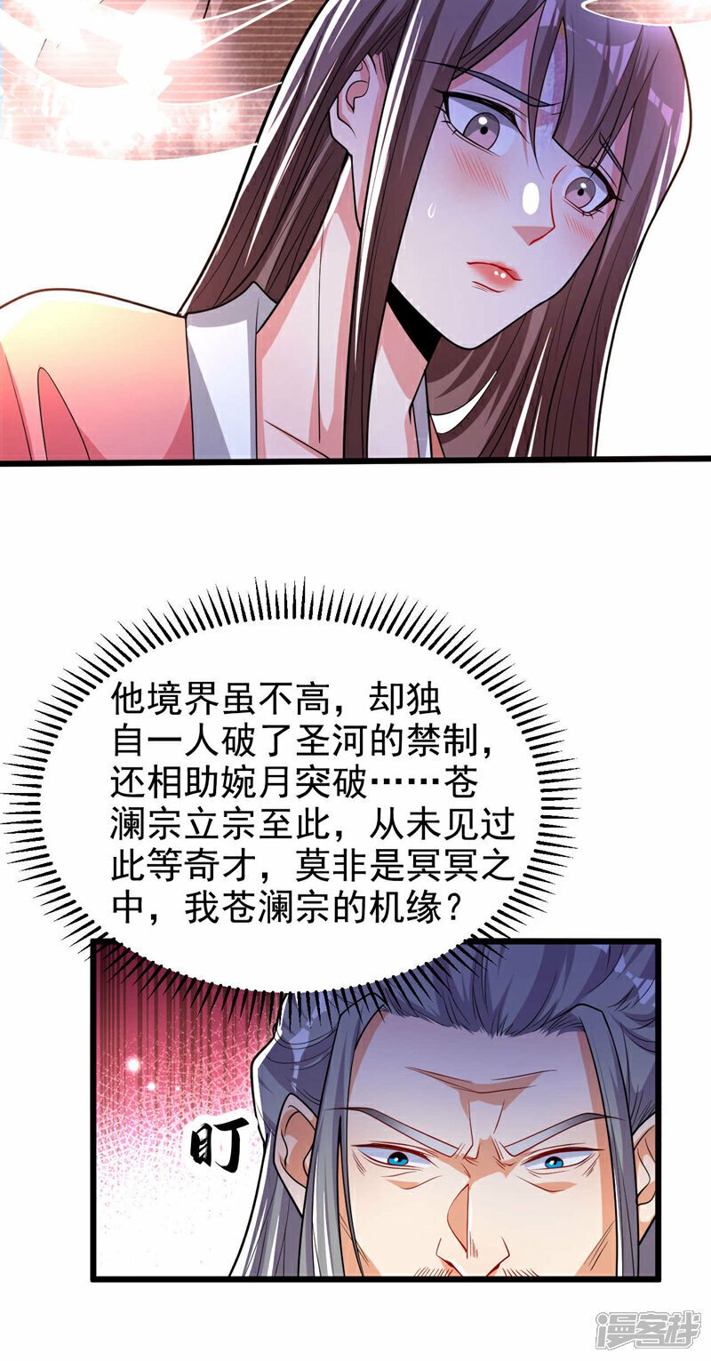 第98话 这都是一场误会！26