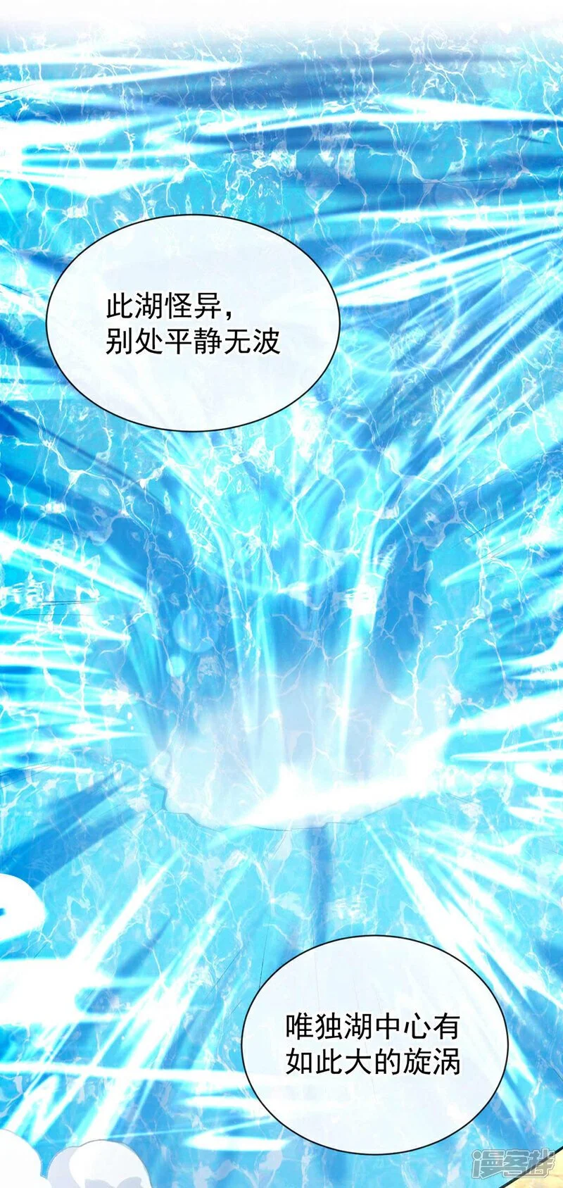第187话 你们从未探查过？2