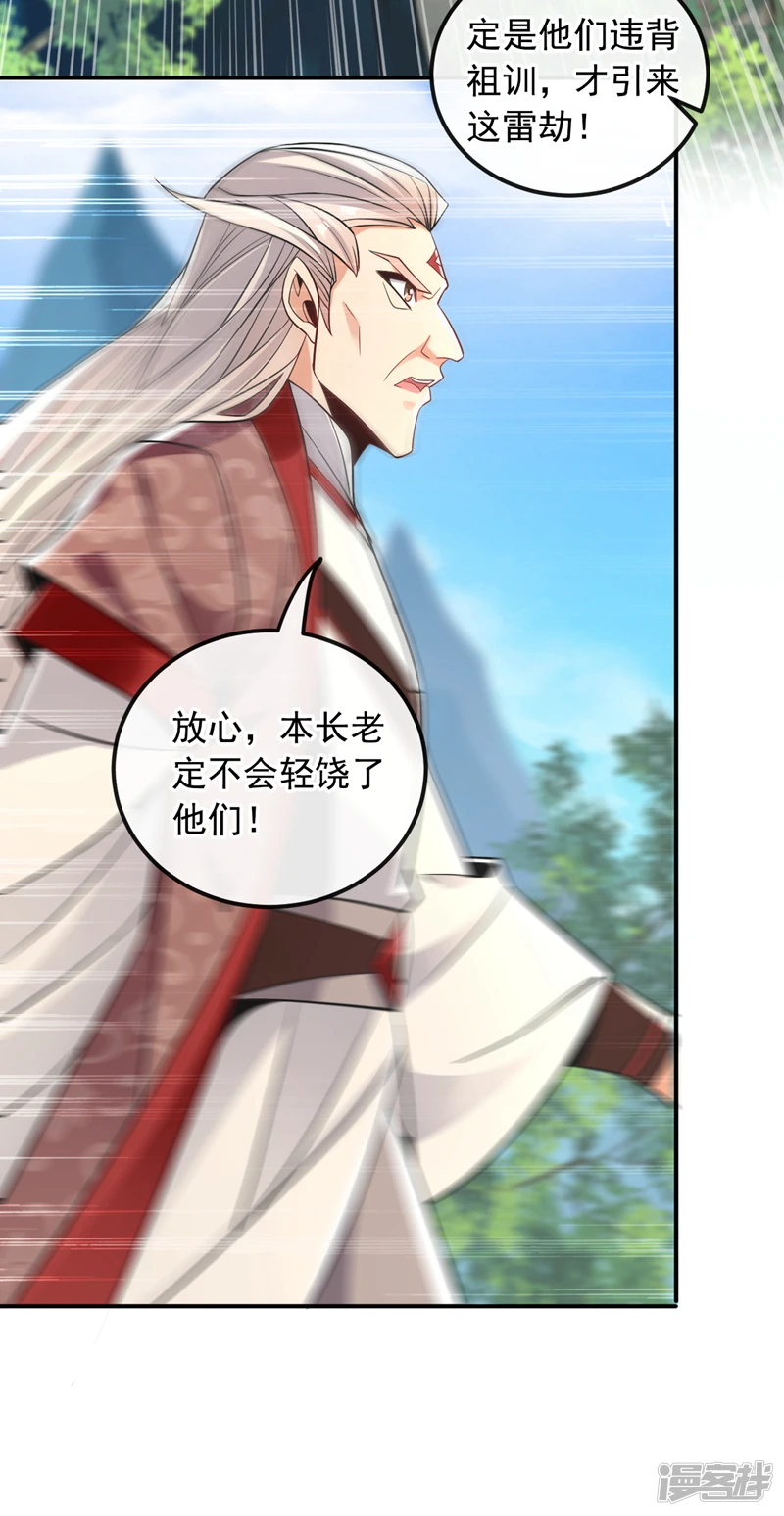 第18话 你们还死不了！28