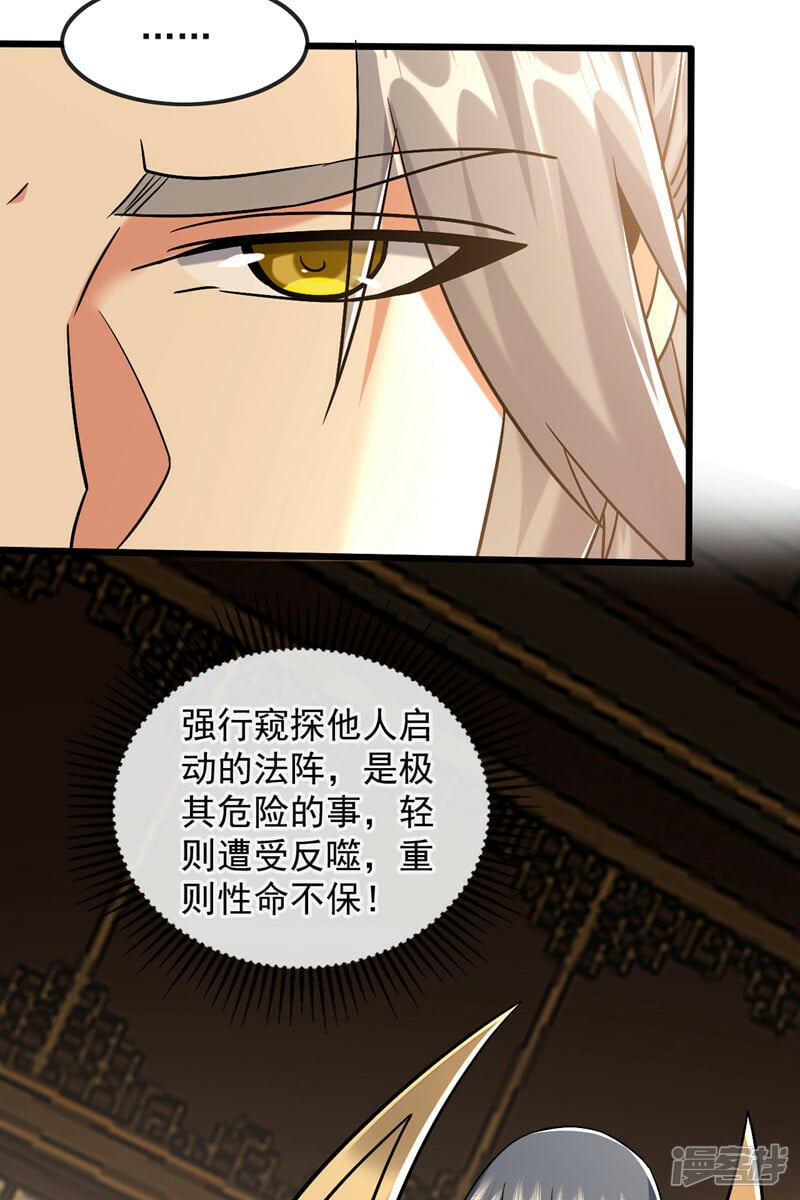 第81话 线索就此断了吗？7