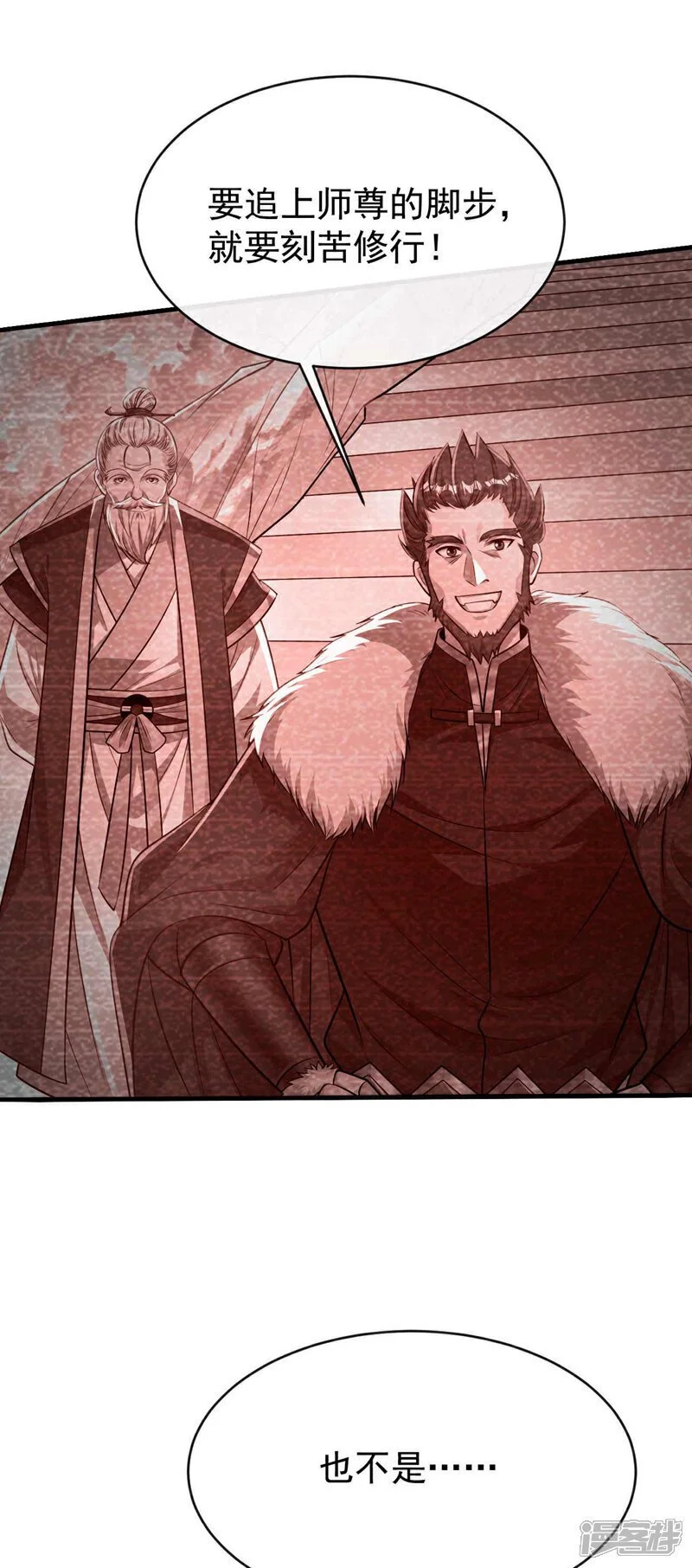 第205话 本座便替你一试！14