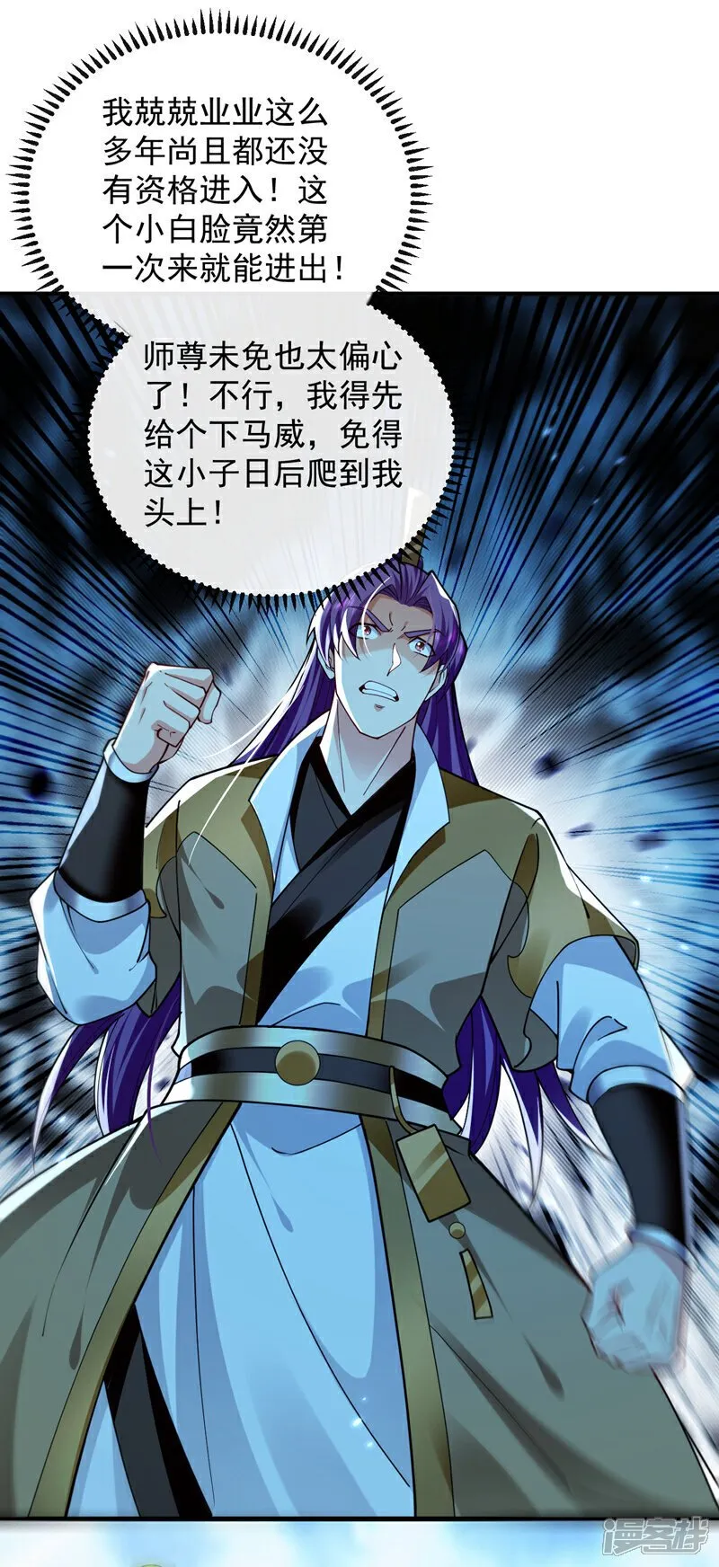 第302话 药草都升阶了？！29