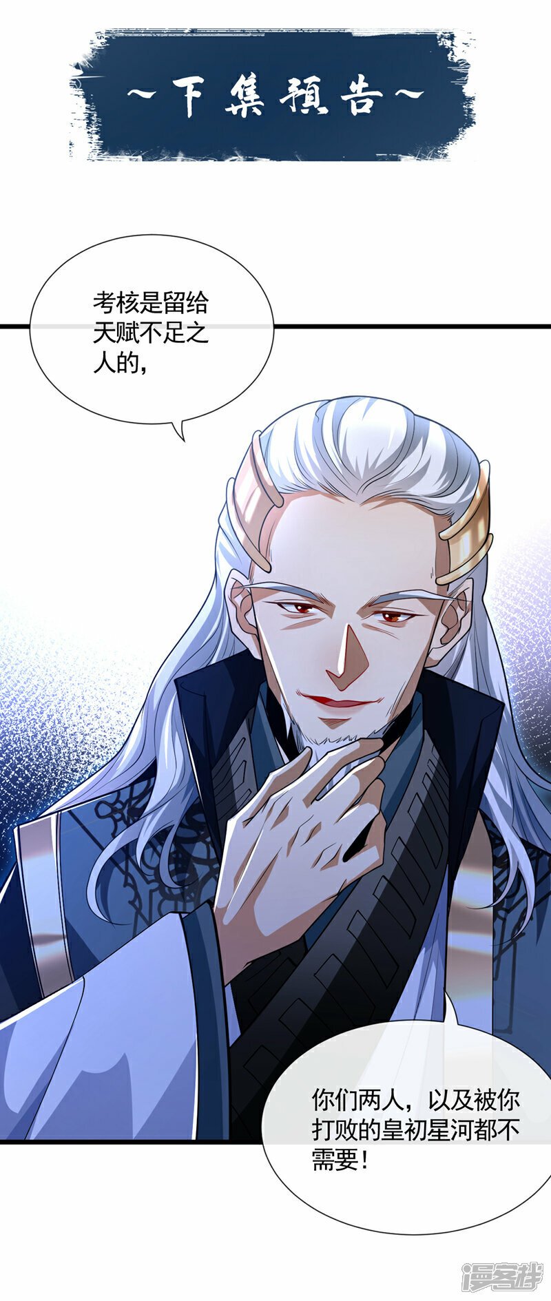 第109话 到此为止吧！36