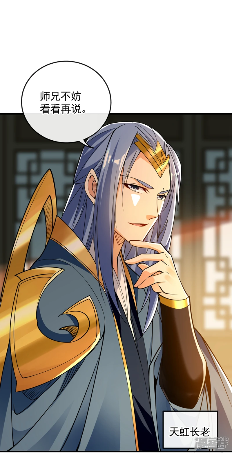 第53话 那就陪你们玩玩23