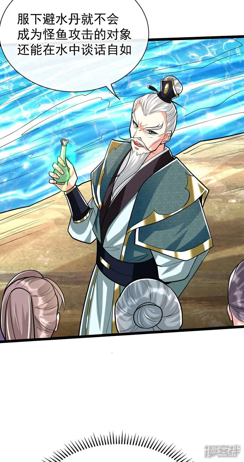 第187话 你们从未探查过？22
