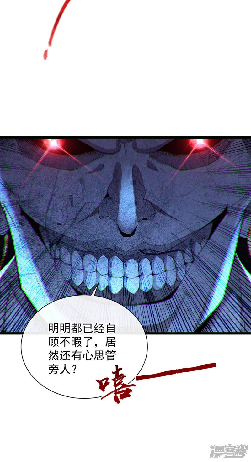第218话 本座何时说过要逃！13
