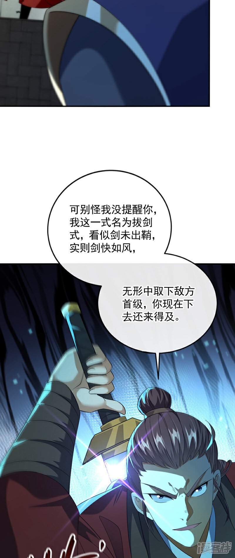 第152话 没丢本座的颜面16