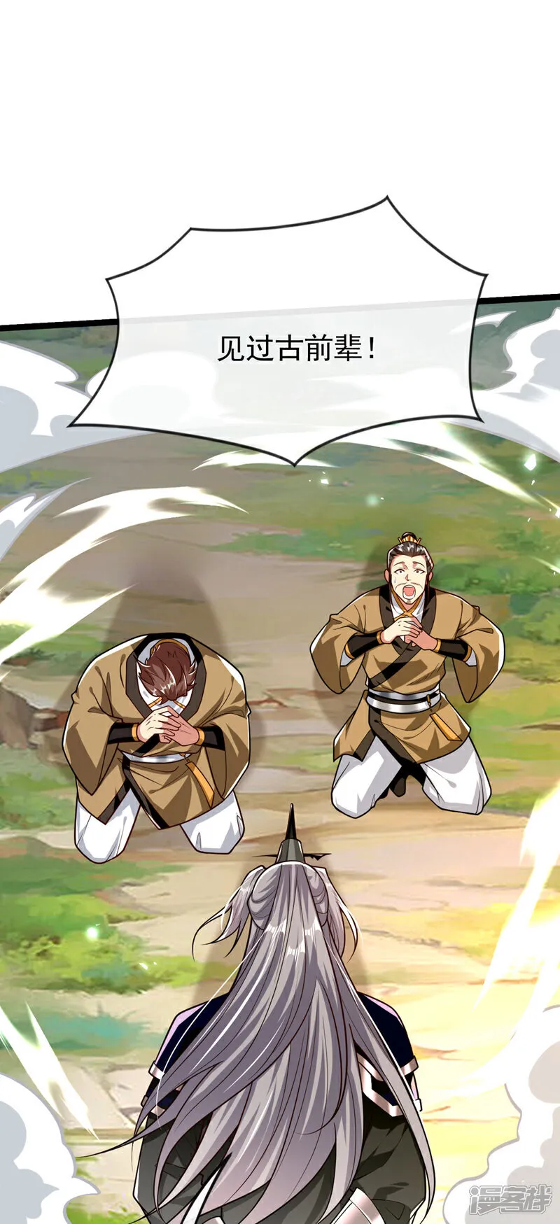 第294话 只是纸老虎罢了！29