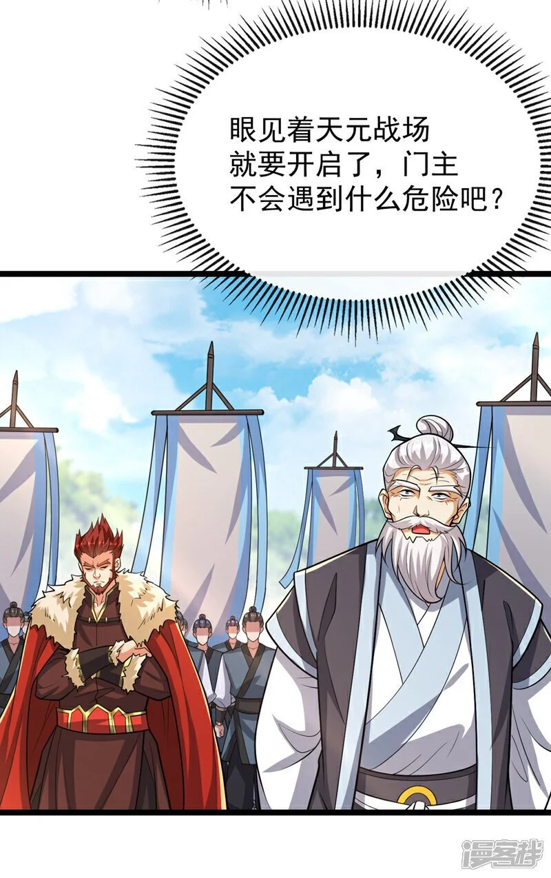 第169话 这就是…天元战场！ 第169话 这就是…天元战场13