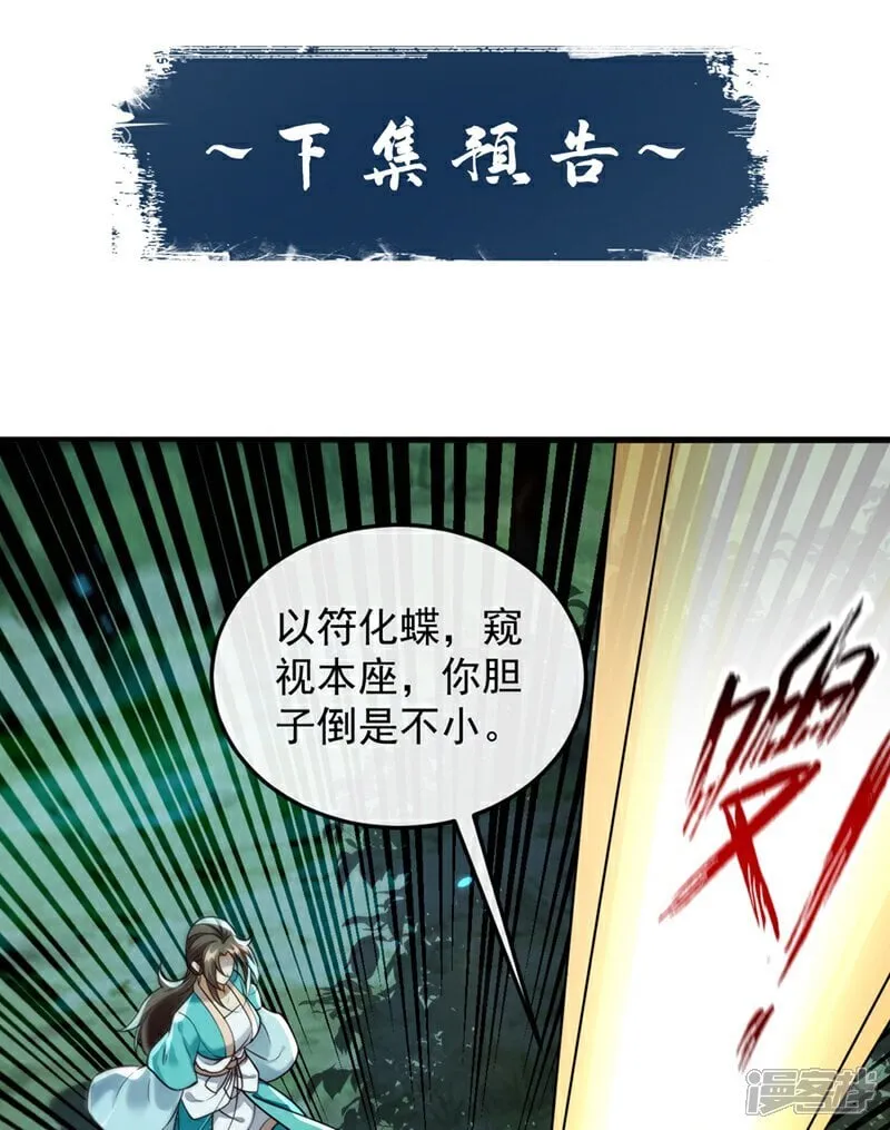 第318话 真是不要脸！33