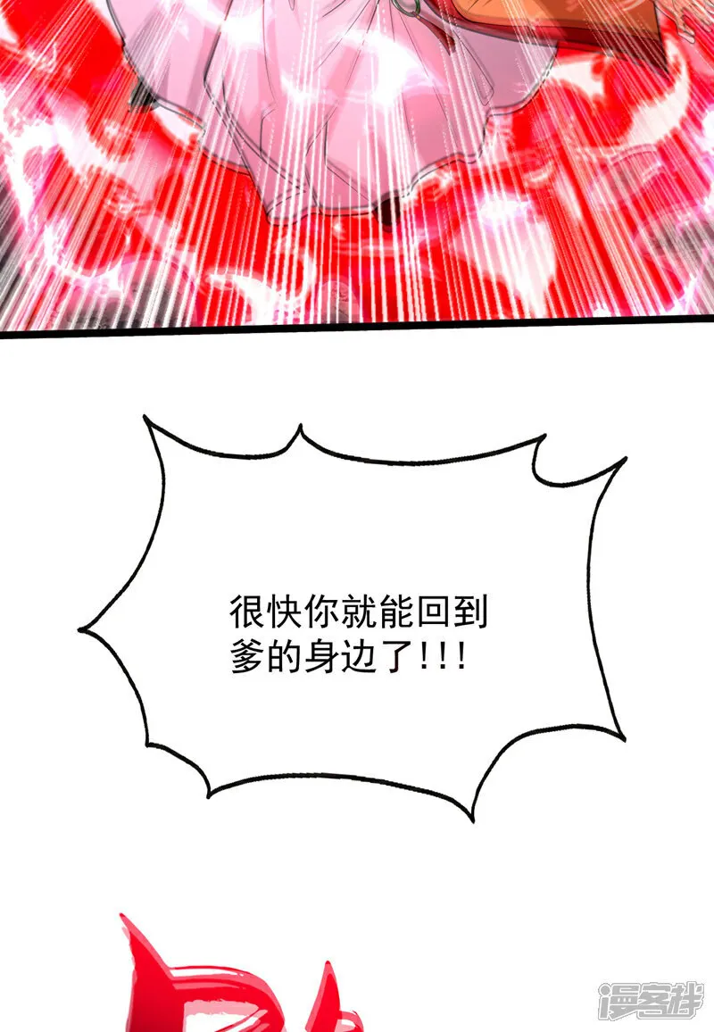 第284话 那是他咎由自取24