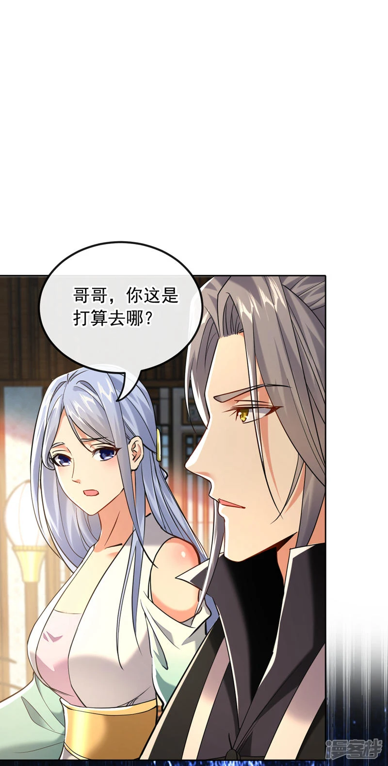 第13话 下辈子，别惹古家人18