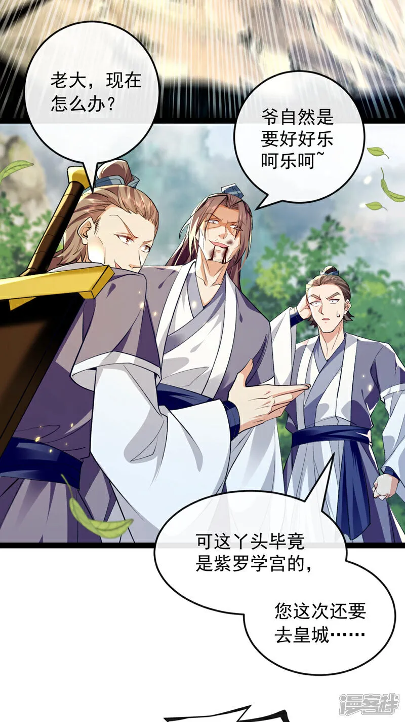 第274话 原来是几只蝼蚁！12