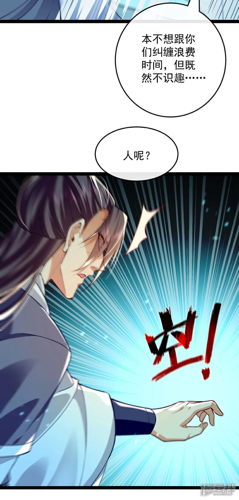 第274话 原来是几只蝼蚁！4