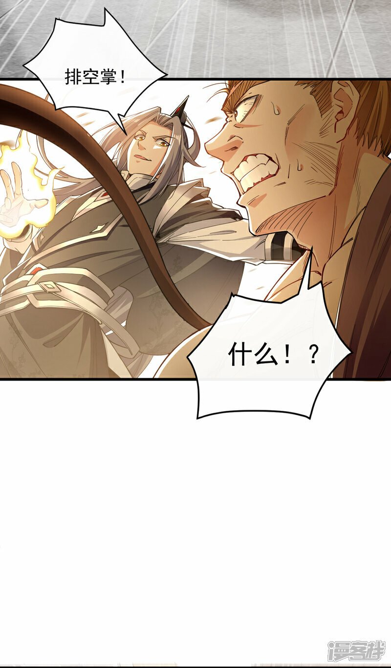 第106话 你们吵到我耳朵了！35