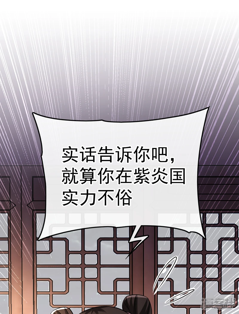 第36话 天罡诀！龙爪拳13