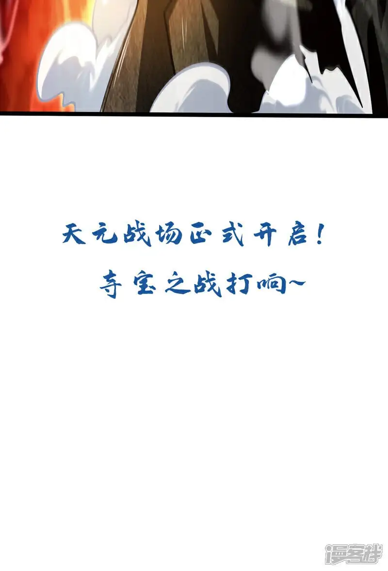 第168话 若是拒绝呢！44