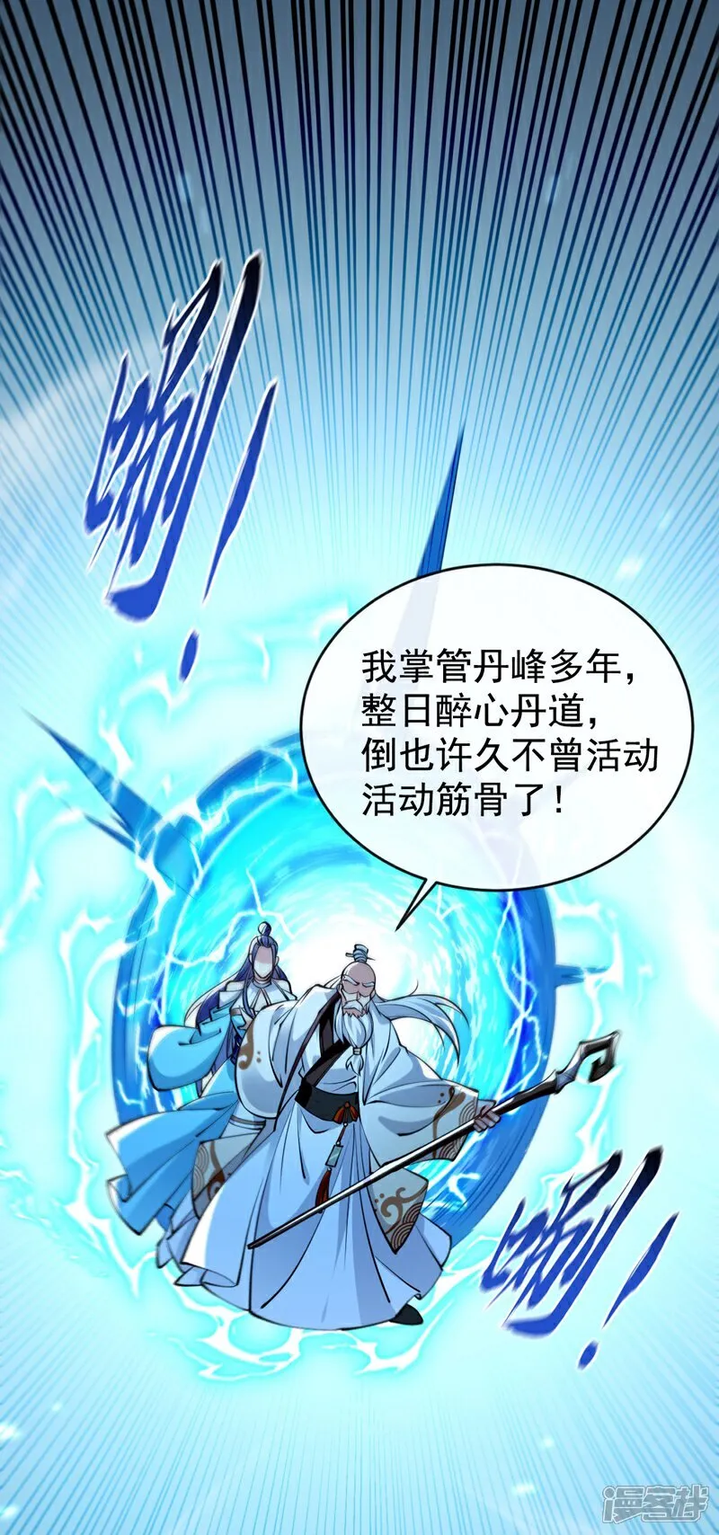 第310话 活动活动筋骨19