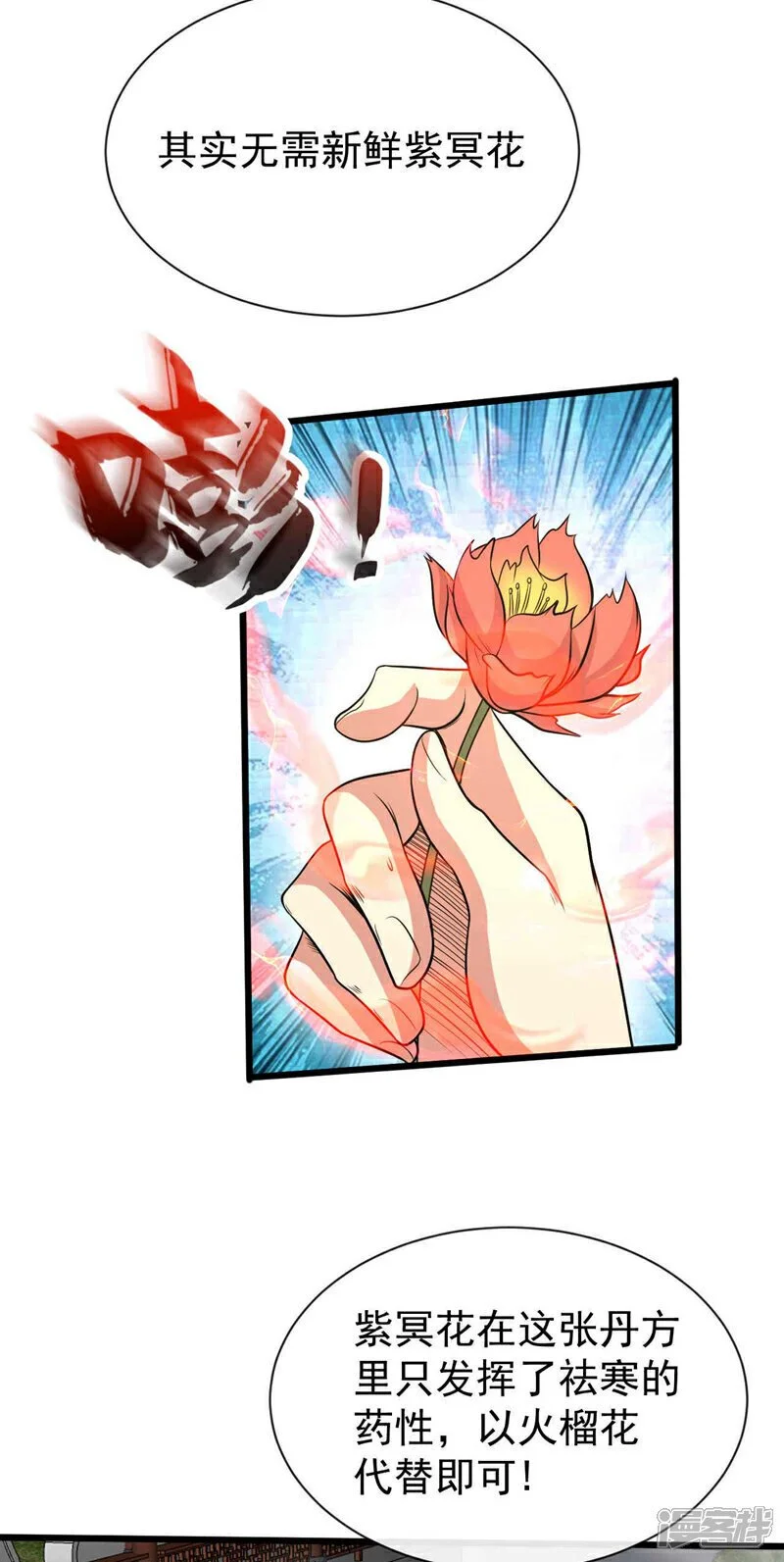 第185话 此人……得救！9