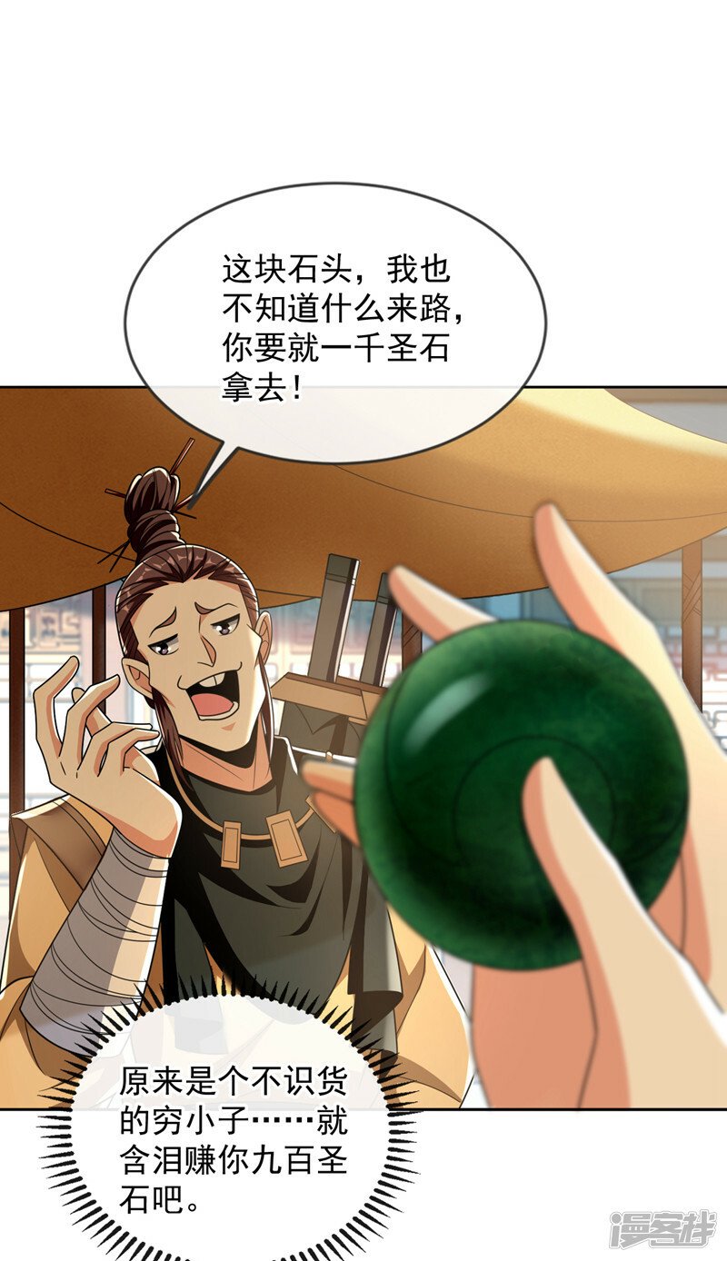 第82话 这里有些不对劲1