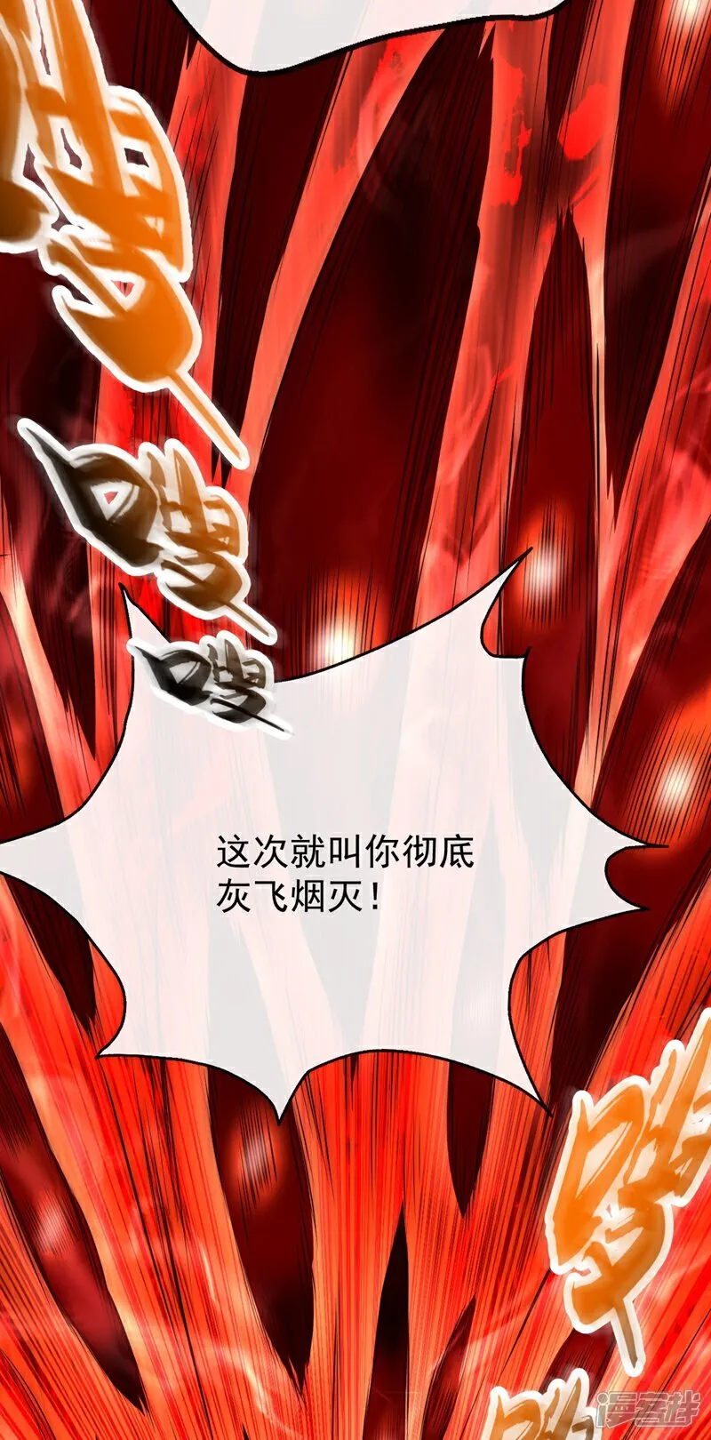 第312话 终于找到你了36
