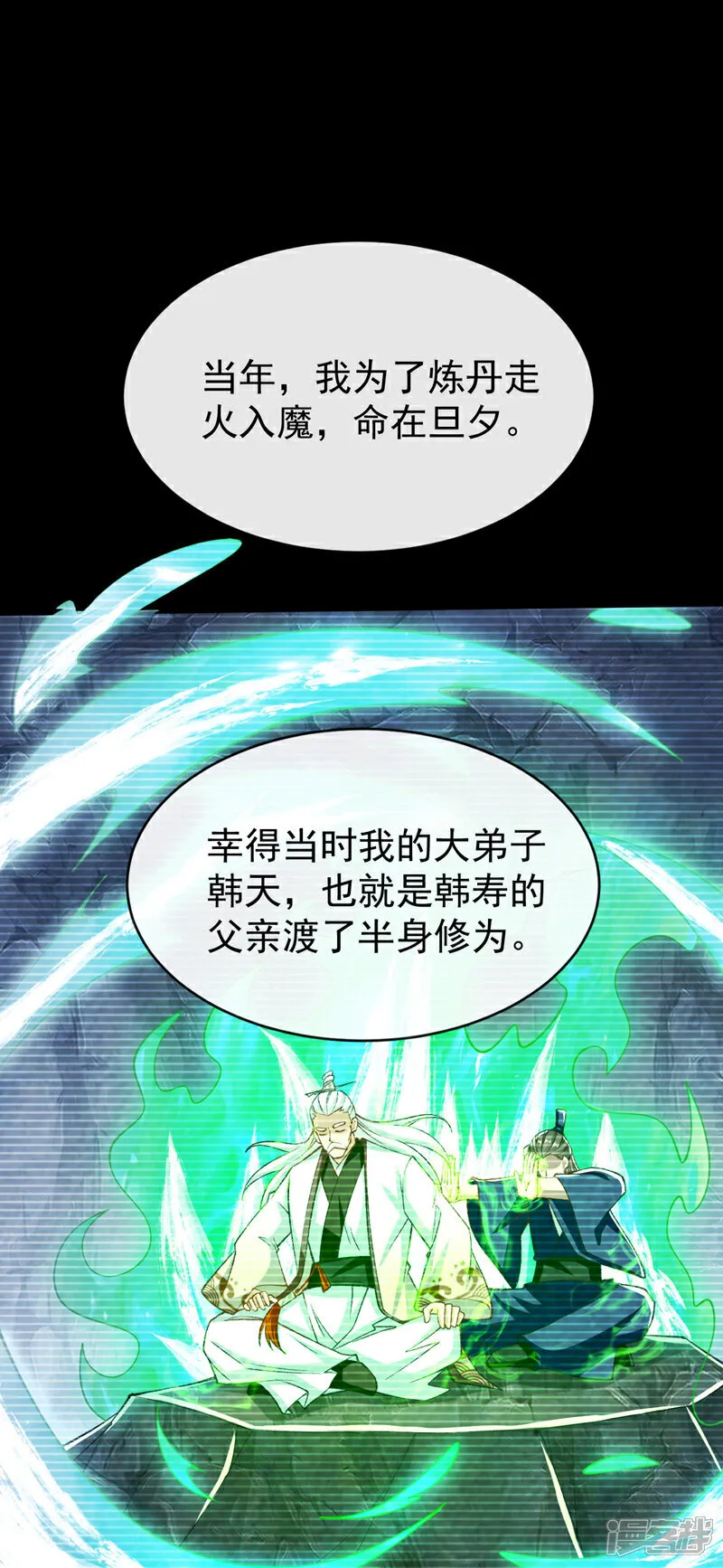 第305话 你愿意取消婚事？13