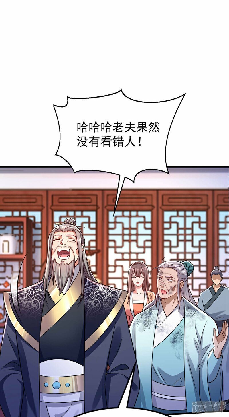 第99话 圣河试炼？！28