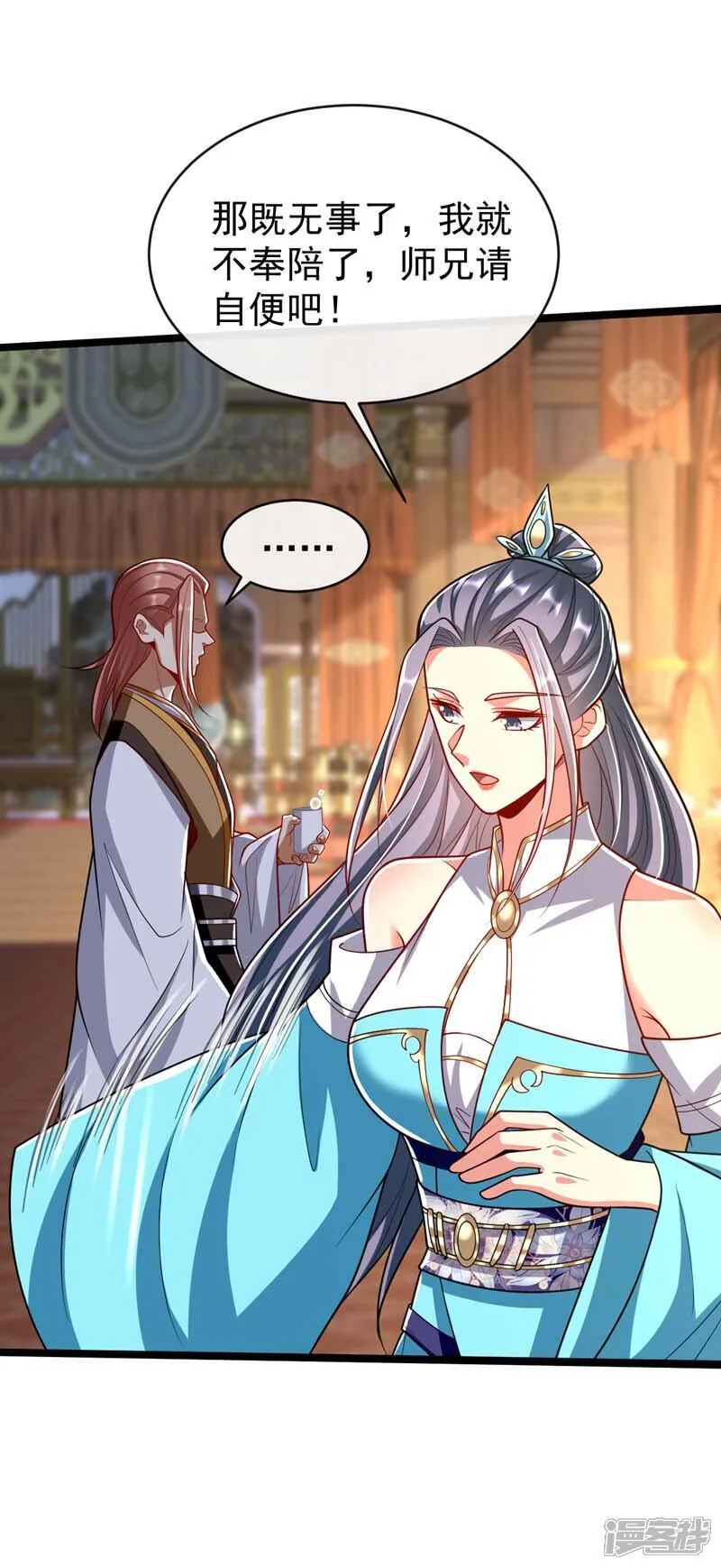 第305话 你愿意取消婚事？39