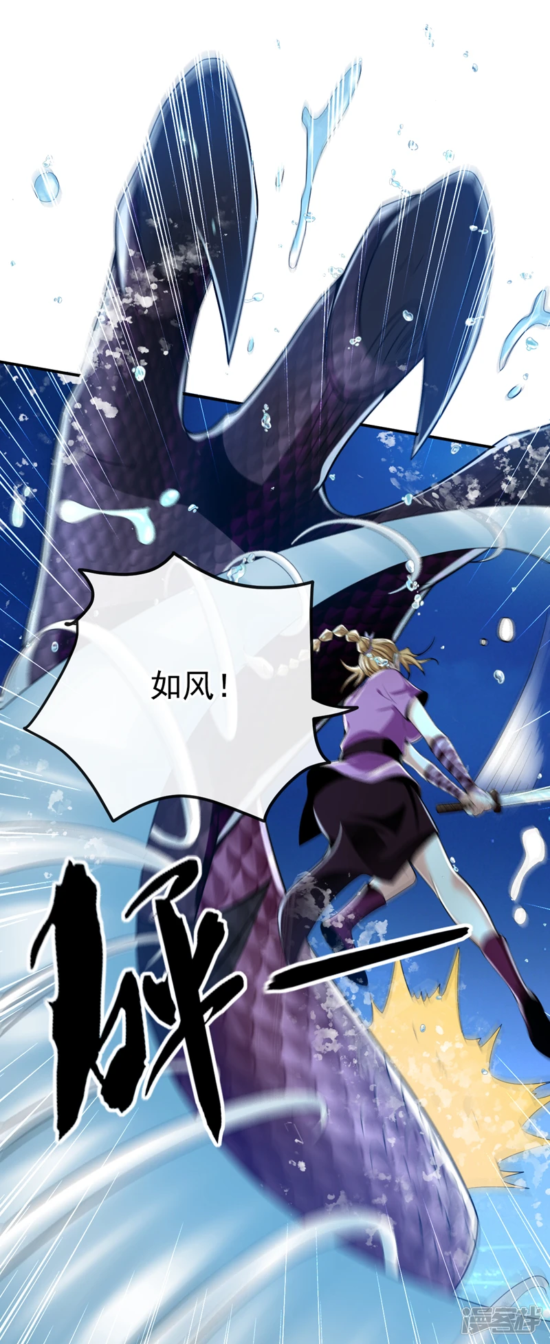 第14话 找到了，逍遥宗！37