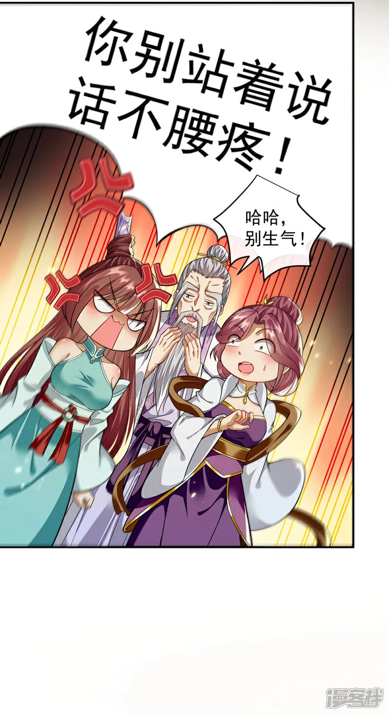 第256话 这…是何方神圣？15