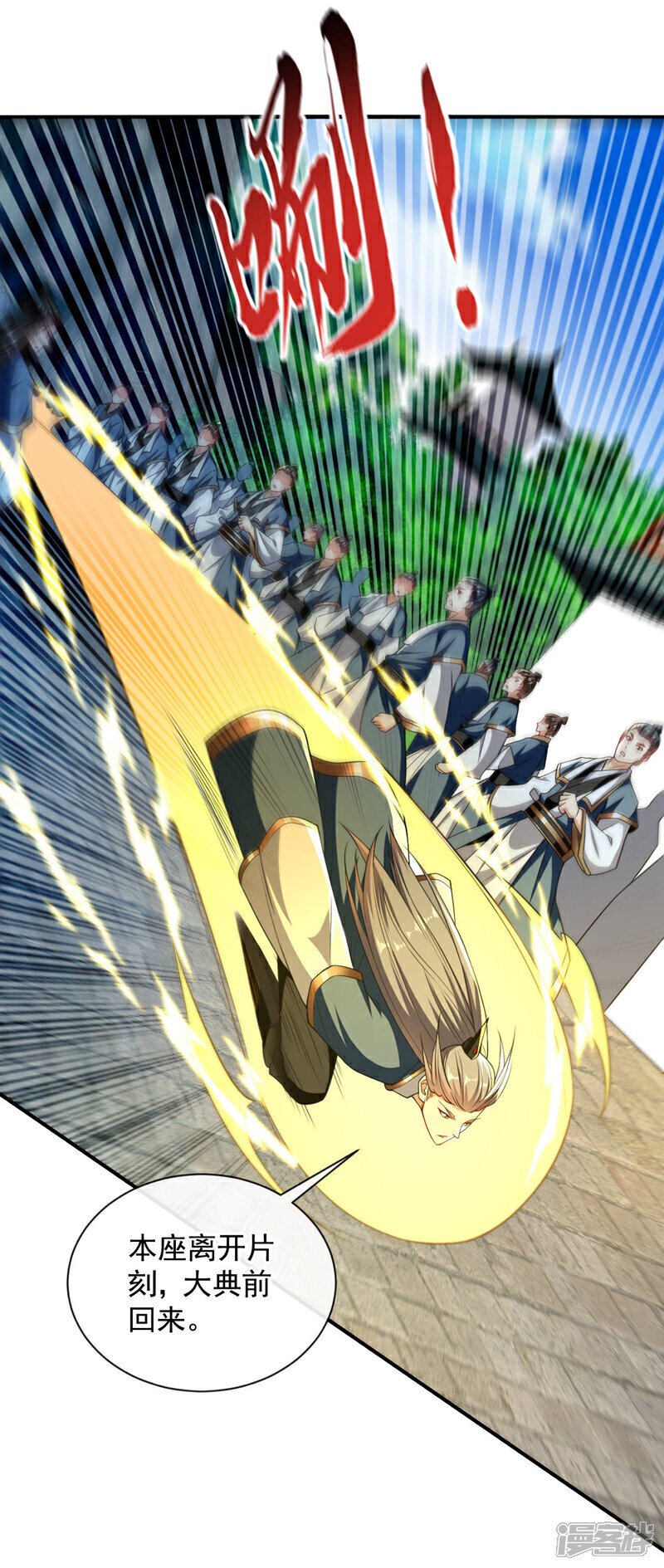 第151话 这股气息…是他！13