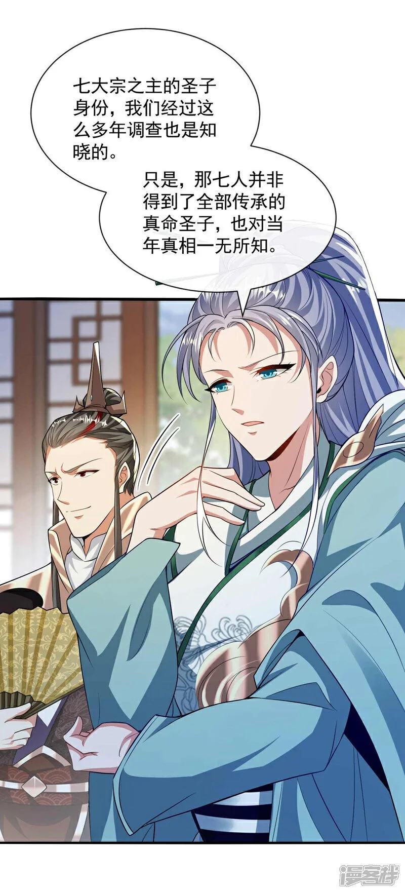 第183话 对付古玄尘？！1