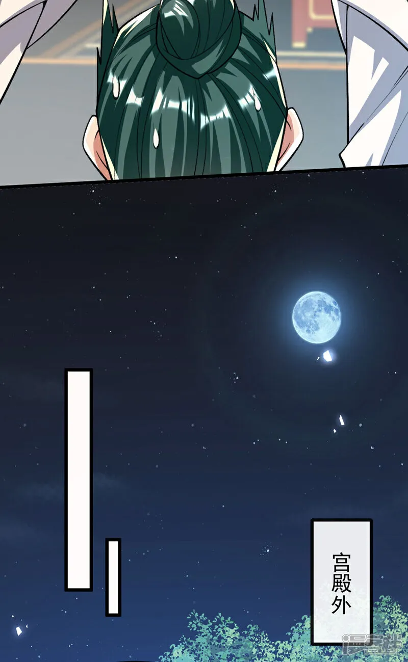 第278话 你的对手是本座！38