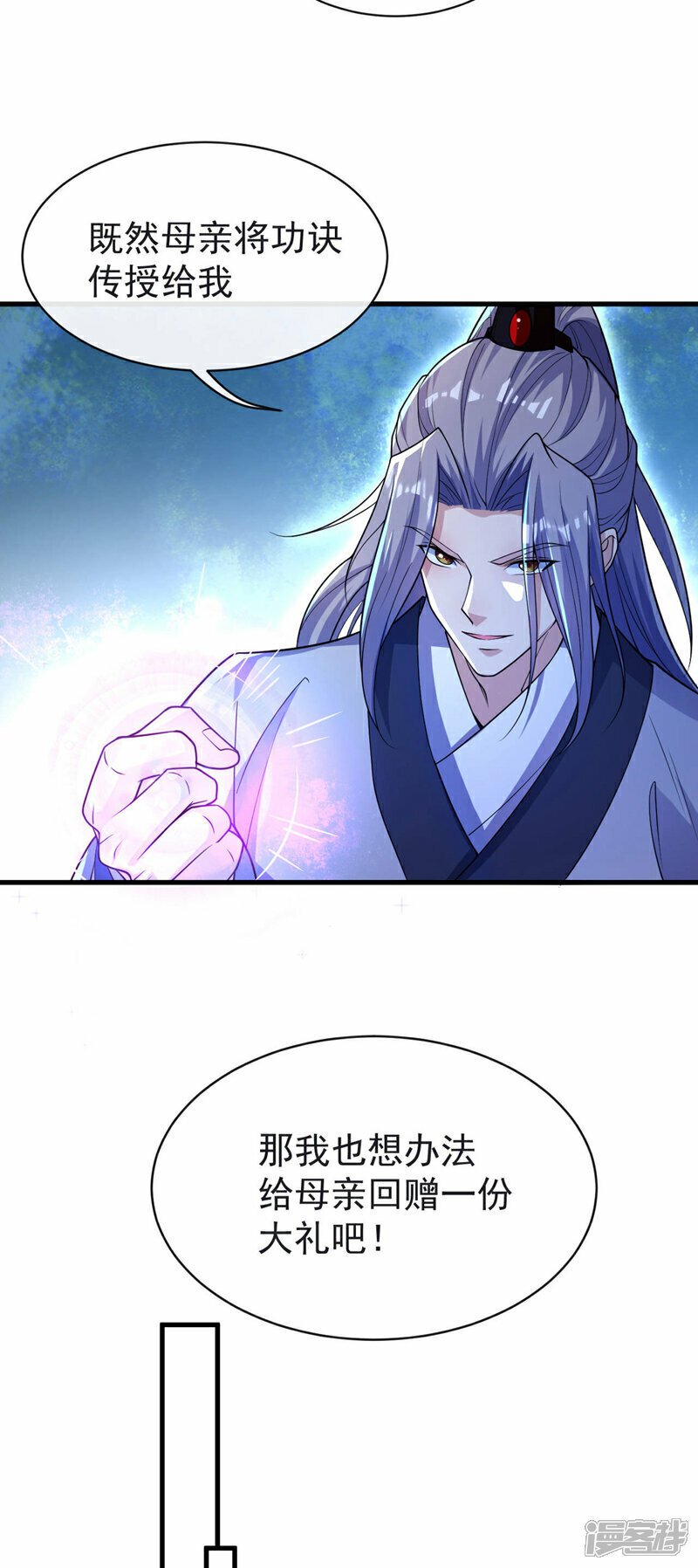 第96话 我不会坐以待毙！24