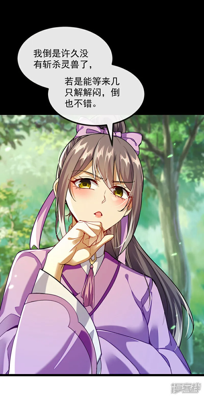 第257话 有按捺不住的了20