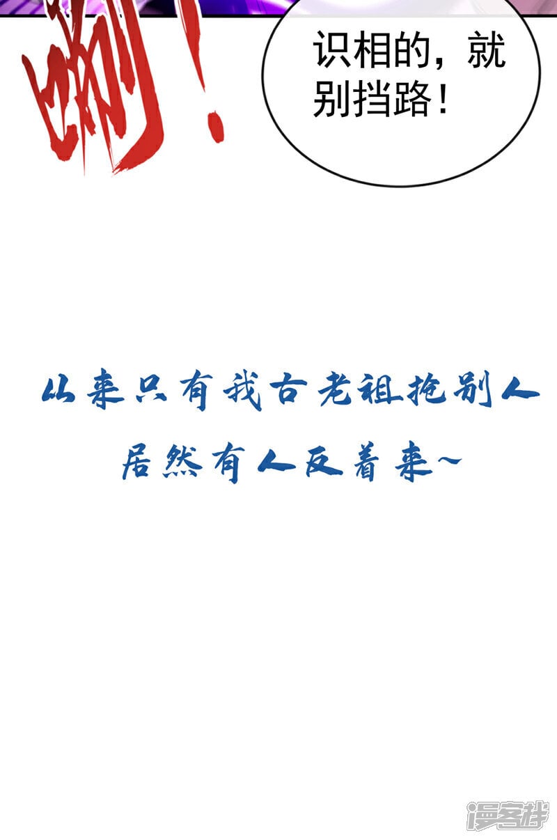 第161话 护法？不必了！44