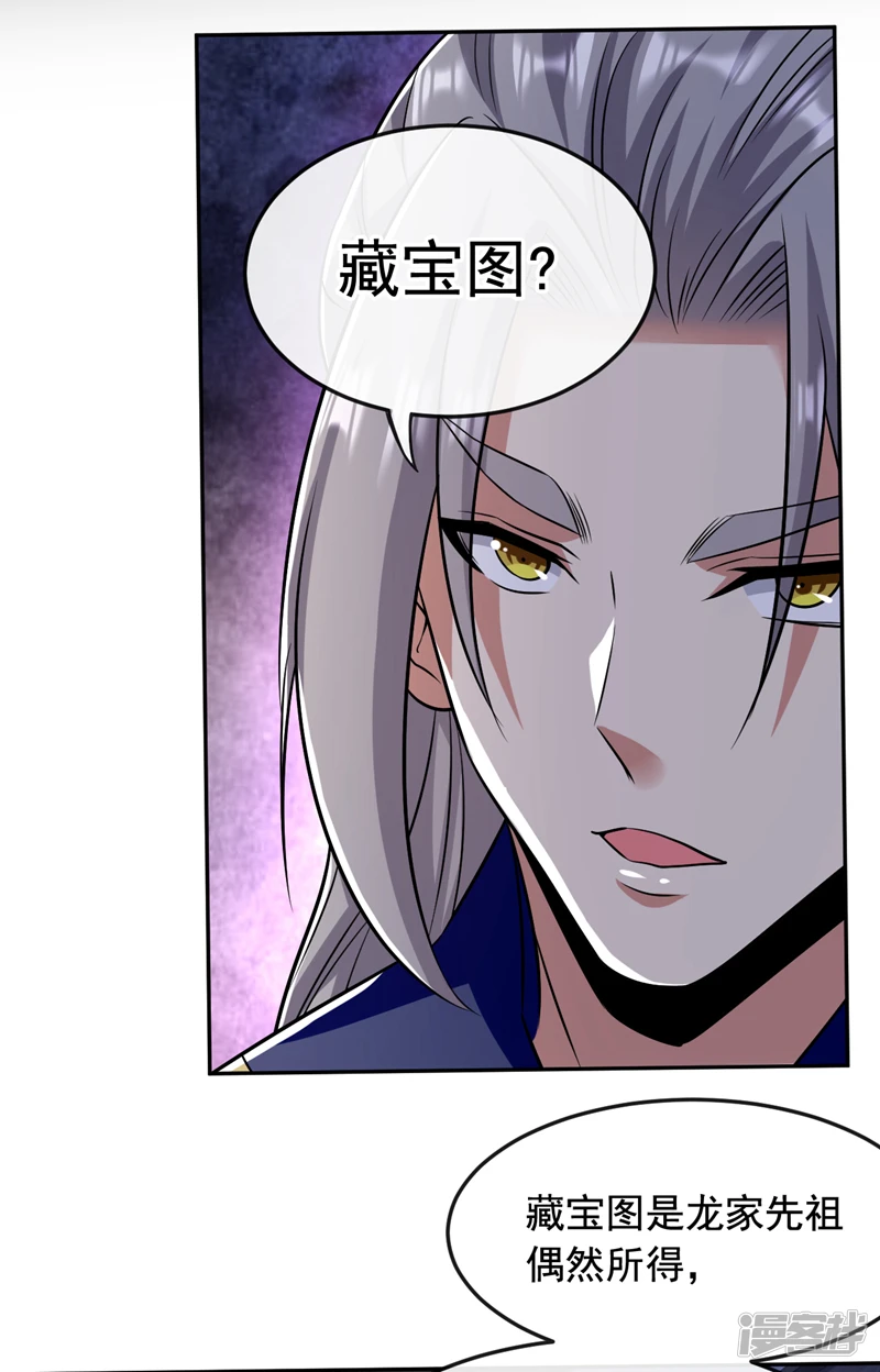 第45话 古玄尘他打进来了！23