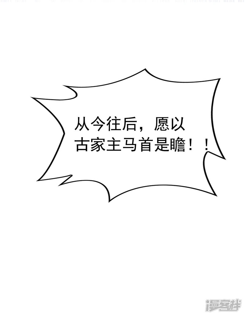 第13话 下辈子，别惹古家人8