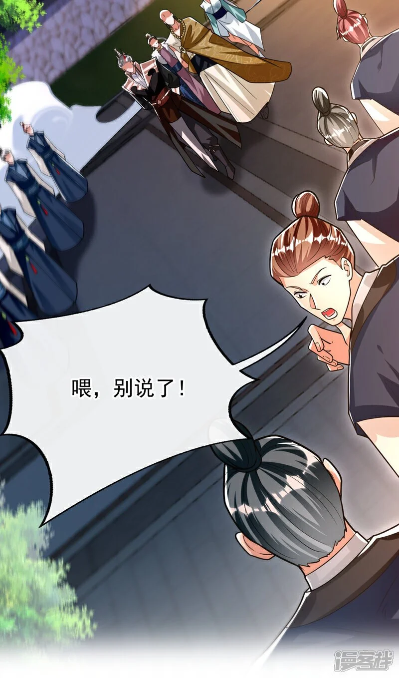 第196话 随我讨伐五派！20