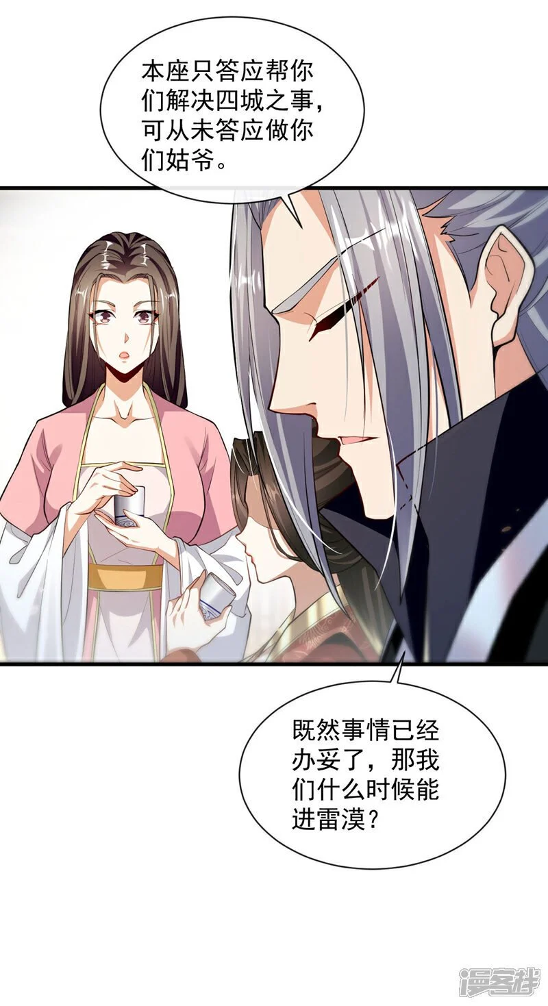 第216话 这可由不得你！13