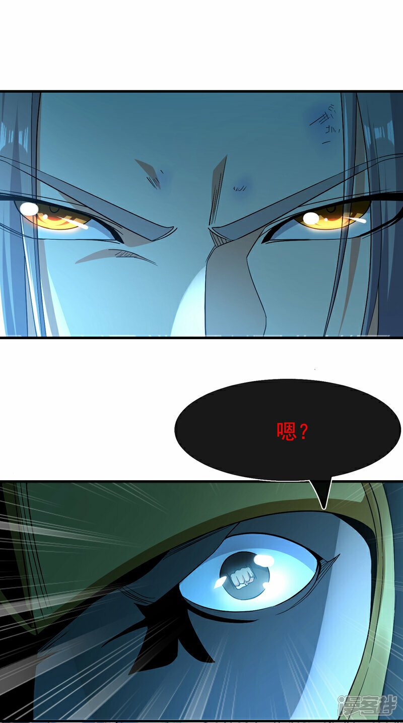 第103话 很喜欢废话？！9